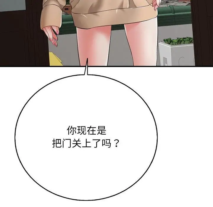漫画《再爱我一次》第18话第37张图