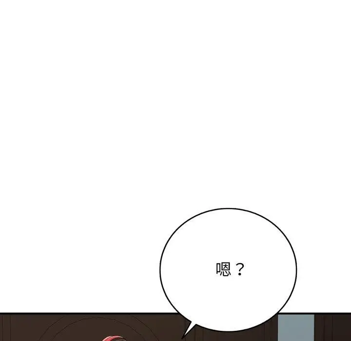 漫画《再爱我一次》第18话第38张图
