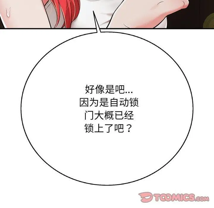 漫画《再爱我一次》第18话第40张图