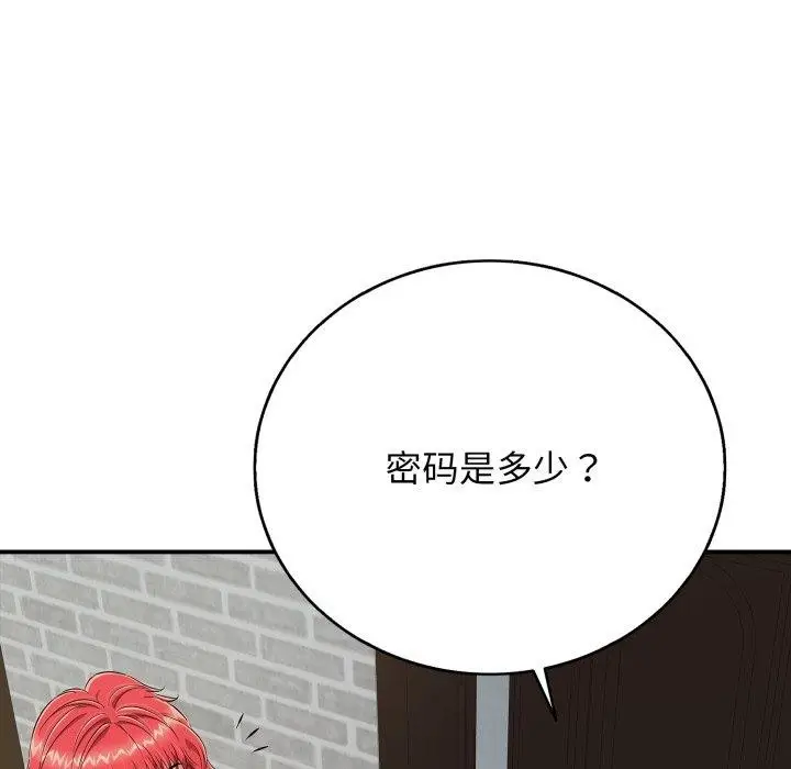漫画《再爱我一次》第18话第41张图
