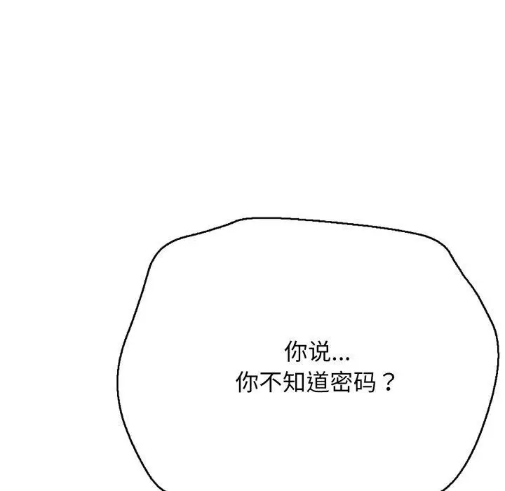 漫画《再爱我一次》第18话第47张图