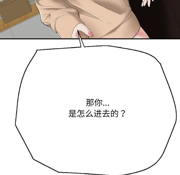 漫画《再爱我一次》第18话第49张图