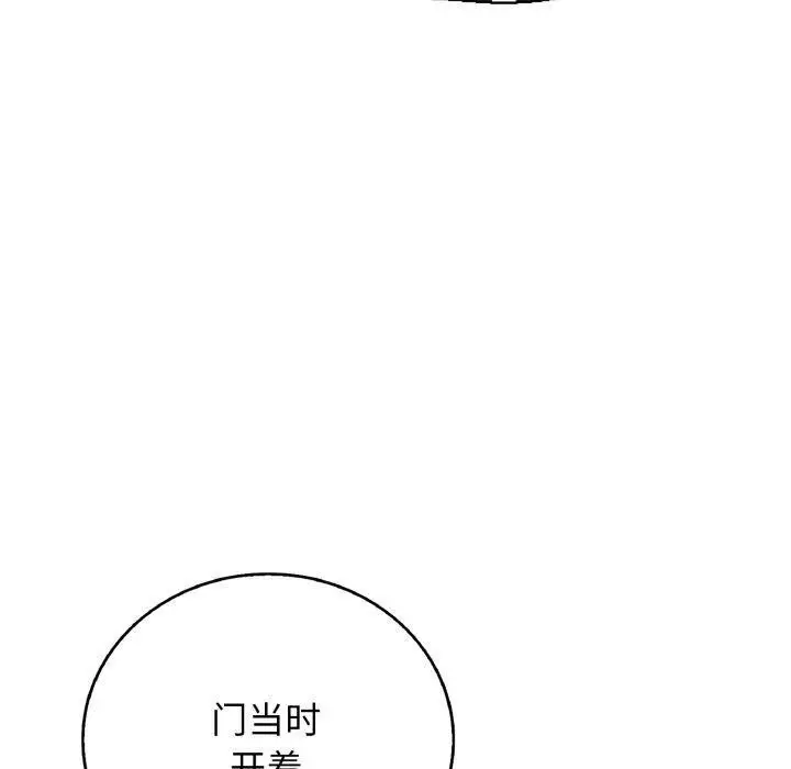 漫画《再爱我一次》第18话第50张图
