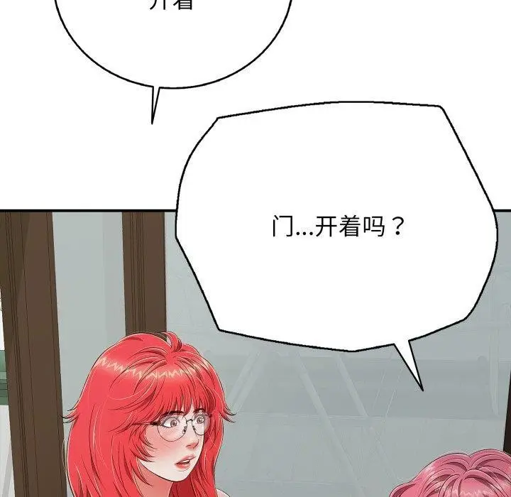 漫画《再爱我一次》第18话第51张图