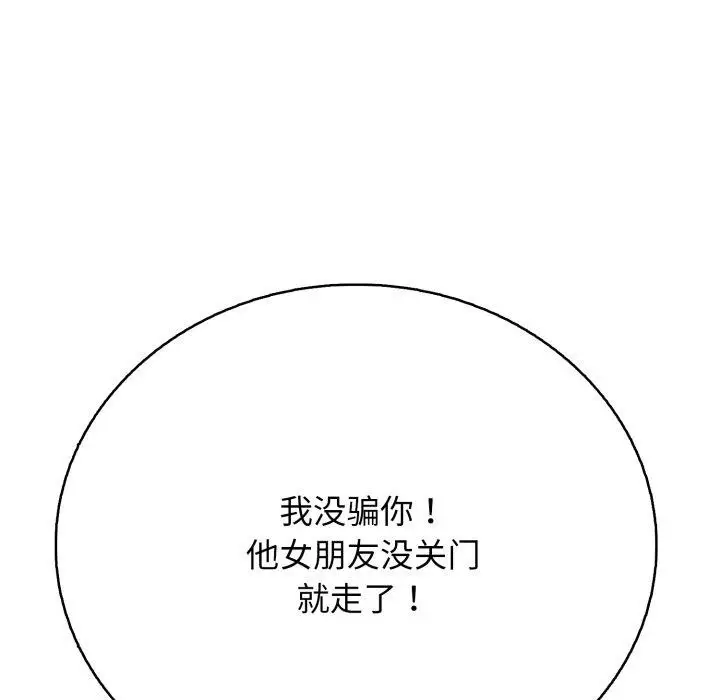 漫画《再爱我一次》第18话第55张图
