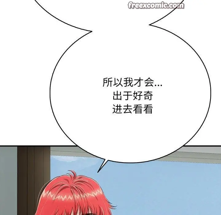漫画《再爱我一次》第18话第56张图