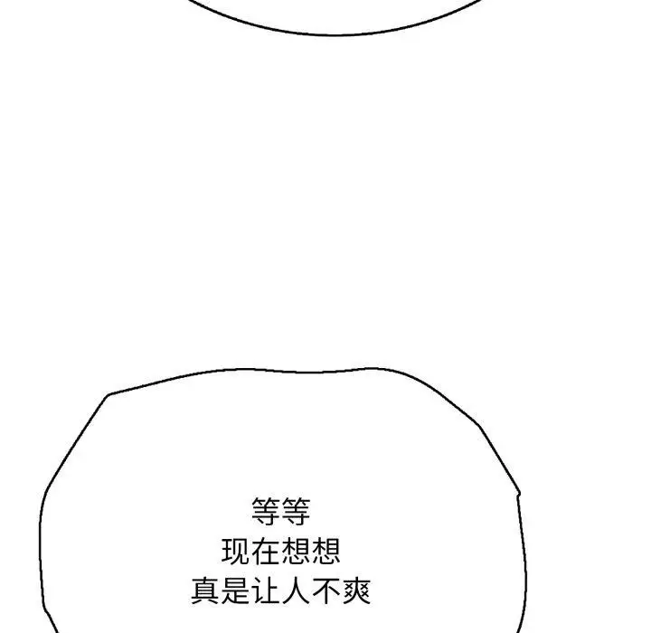 漫画《再爱我一次》第18话第59张图