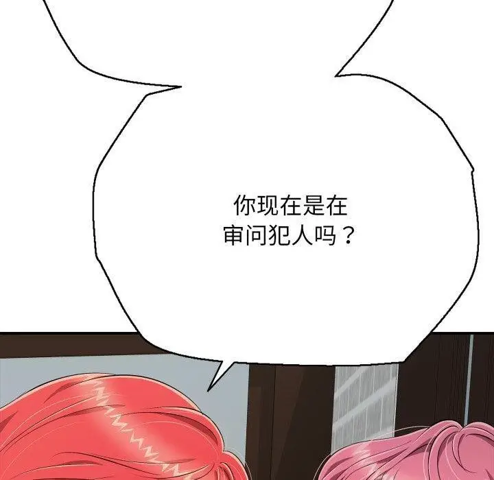漫画《再爱我一次》第18话第60张图