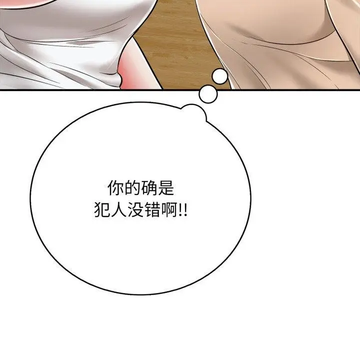 漫画《再爱我一次》第18话第62张图