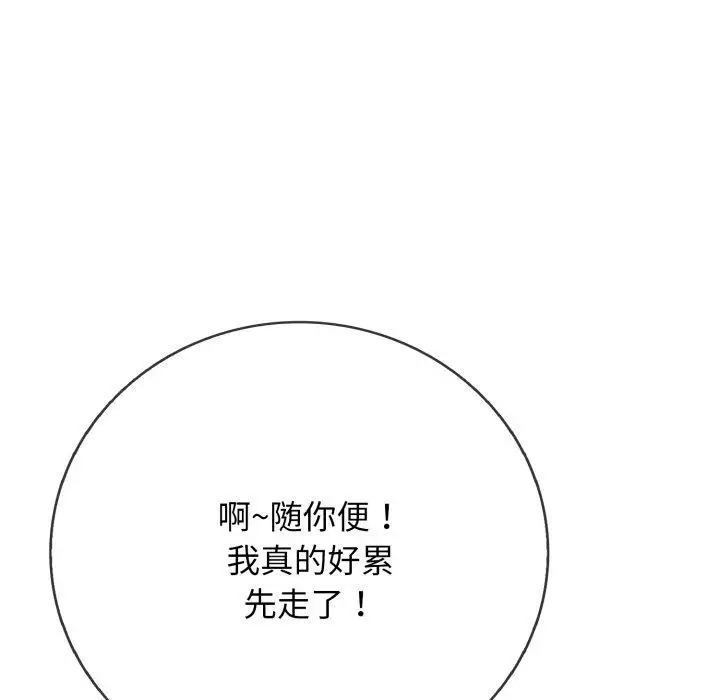 漫画《再爱我一次》第18话第63张图