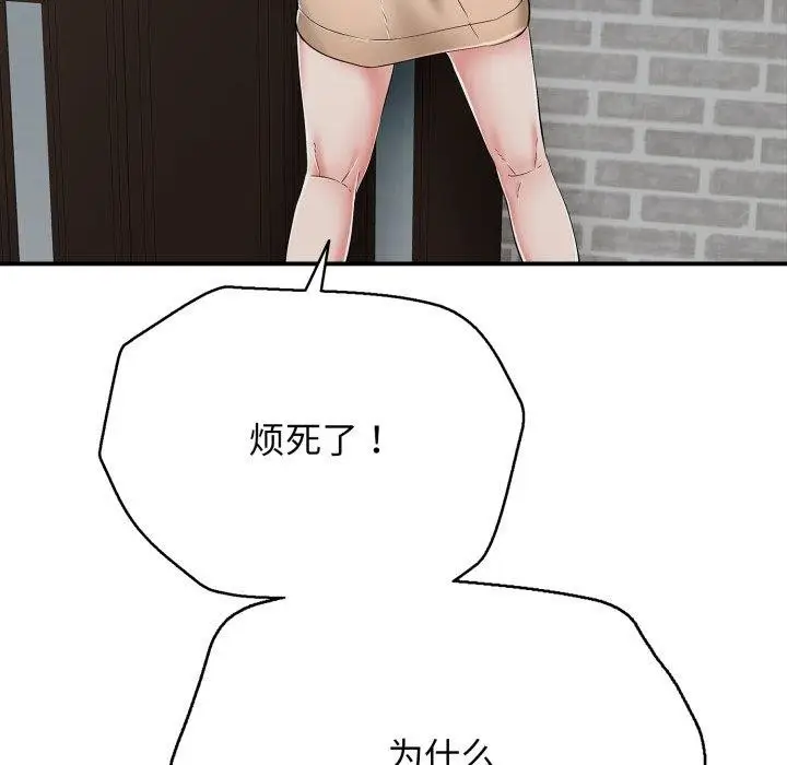 漫画《再爱我一次》第18话第68张图