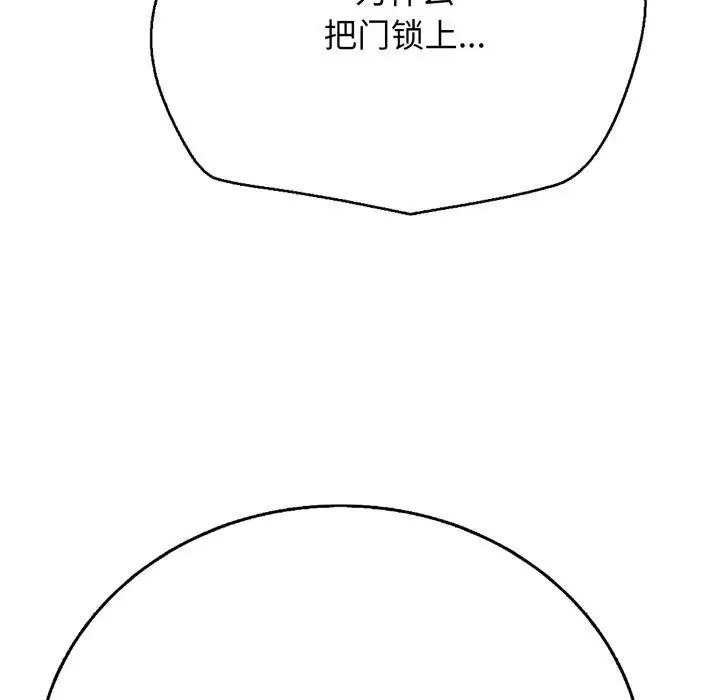 漫画《再爱我一次》第18话第69张图