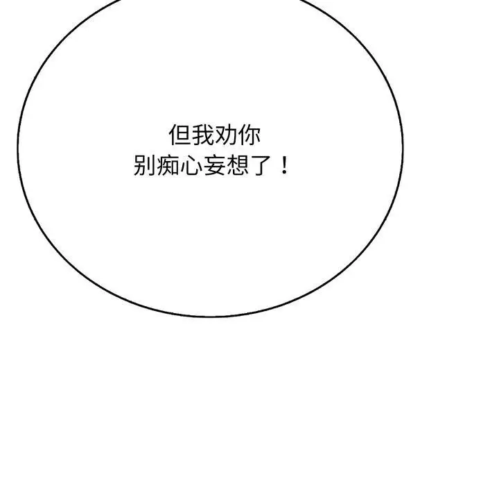 漫画《再爱我一次》第18话第72张图