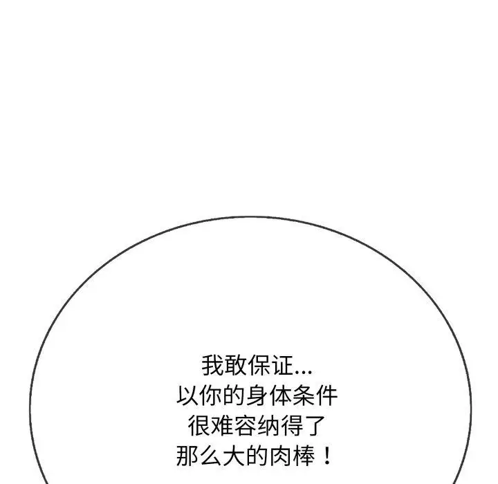 漫画《再爱我一次》第18话第73张图