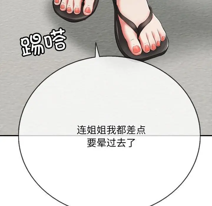 漫画《再爱我一次》第18话第75张图