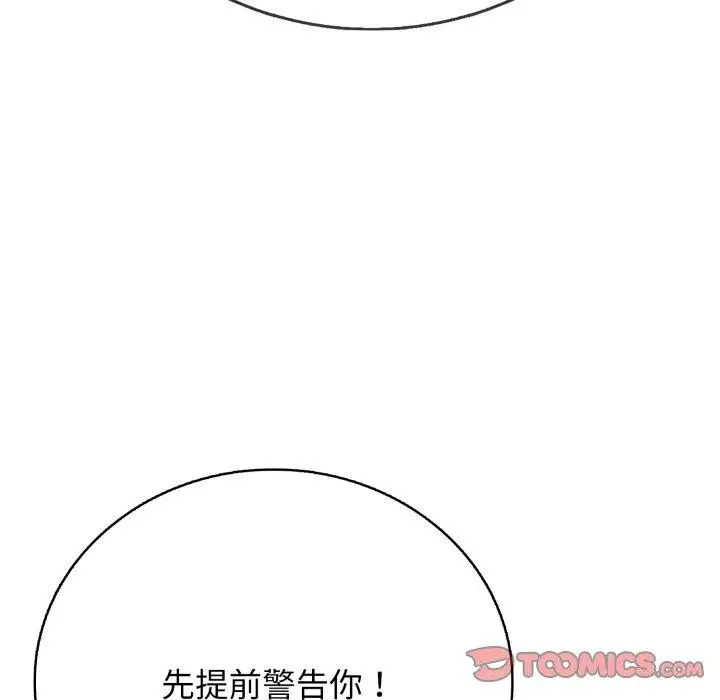 漫画《再爱我一次》第18话第76张图