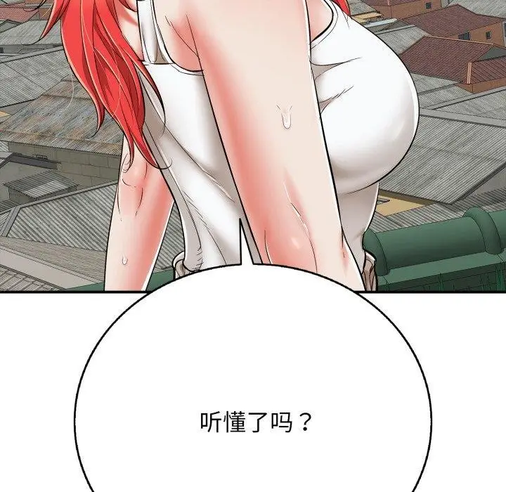 漫画《再爱我一次》第18话第79张图