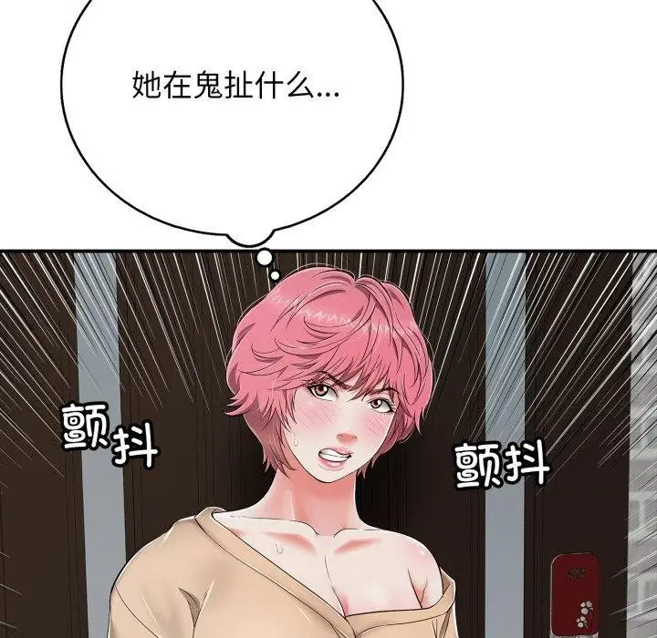 漫画《再爱我一次》第18话第81张图