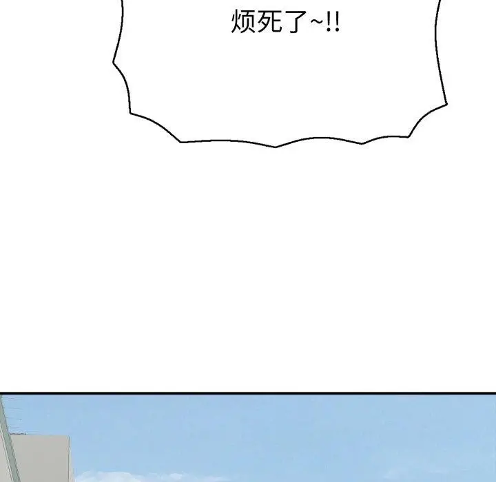 漫画《再爱我一次》第18话第83张图