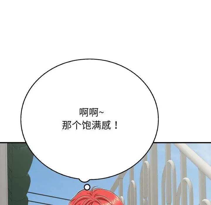 漫画《再爱我一次》第18话第86张图