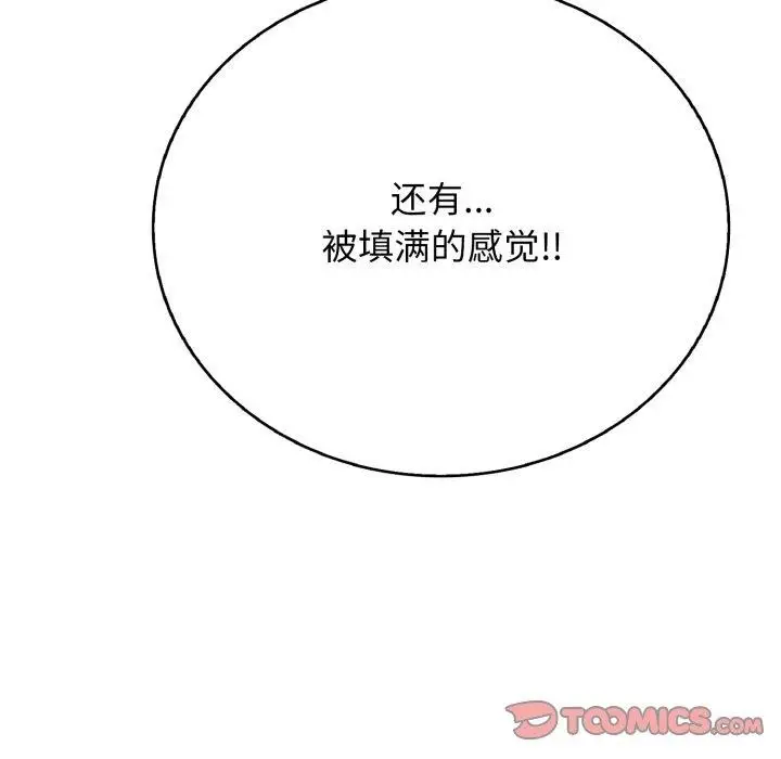 漫画《再爱我一次》第18话第88张图