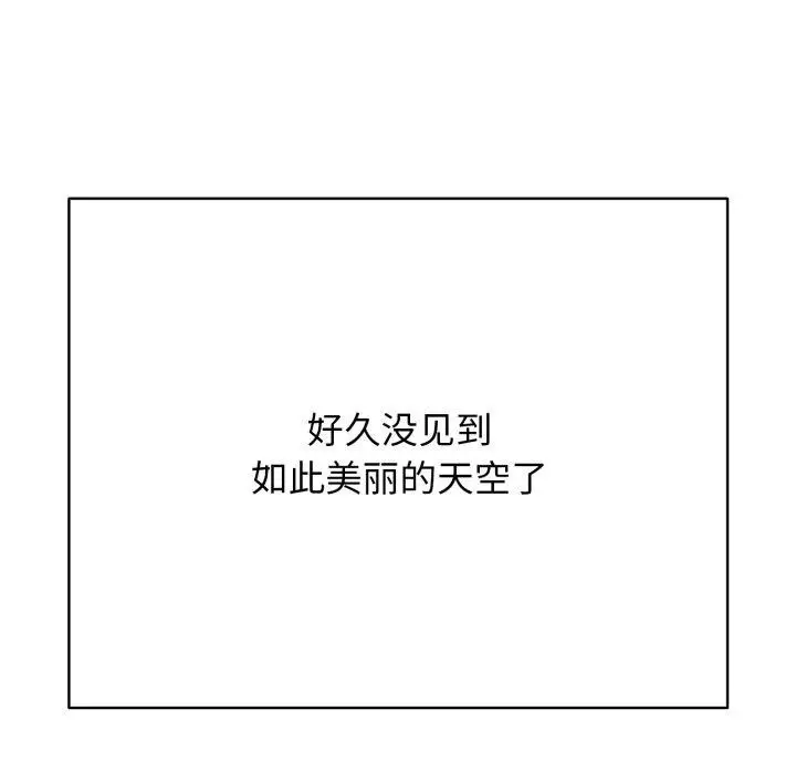 漫画《再爱我一次》第18话第89张图