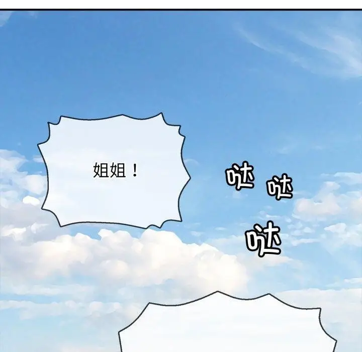 漫画《再爱我一次》第18话第90张图