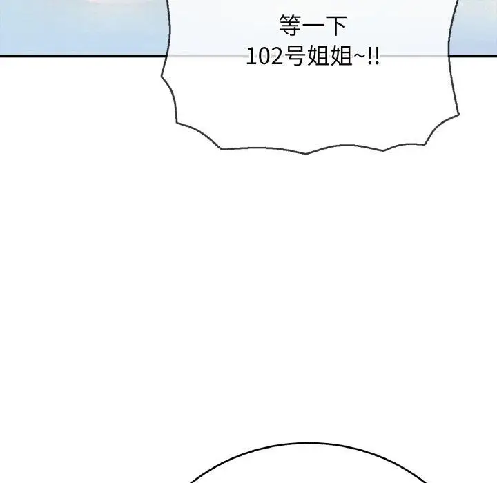 漫画《再爱我一次》第18话第91张图