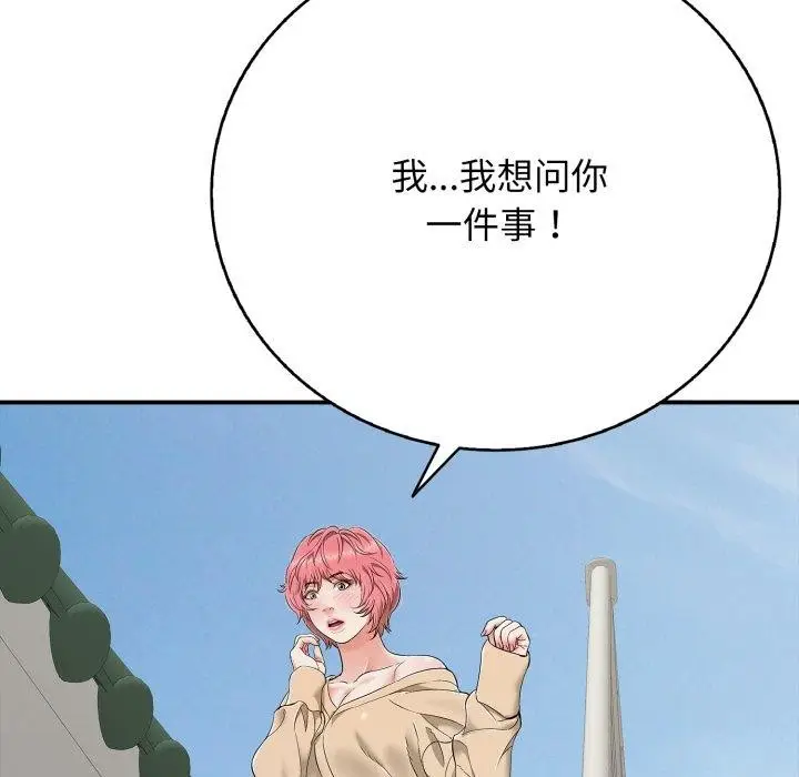 漫画《再爱我一次》第18话第92张图