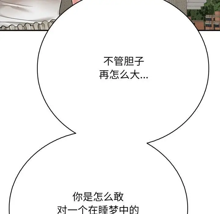 漫画《再爱我一次》第18话第94张图