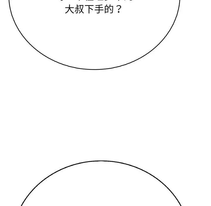 漫画《再爱我一次》第18话第95张图