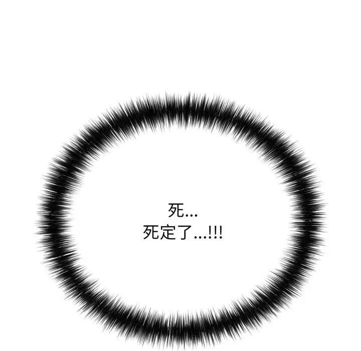 漫画《再爱我一次》第19话第104张图