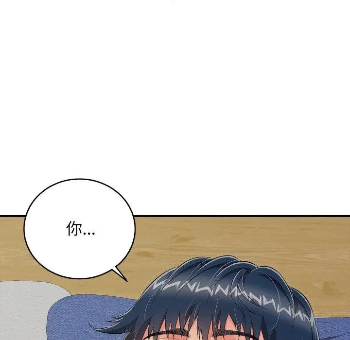 漫画《再爱我一次》第19话第105张图