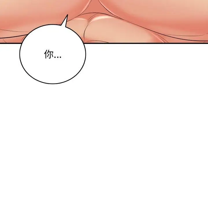 漫画《再爱我一次》第19话第107张图