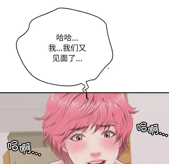 漫画《再爱我一次》第19话第108张图