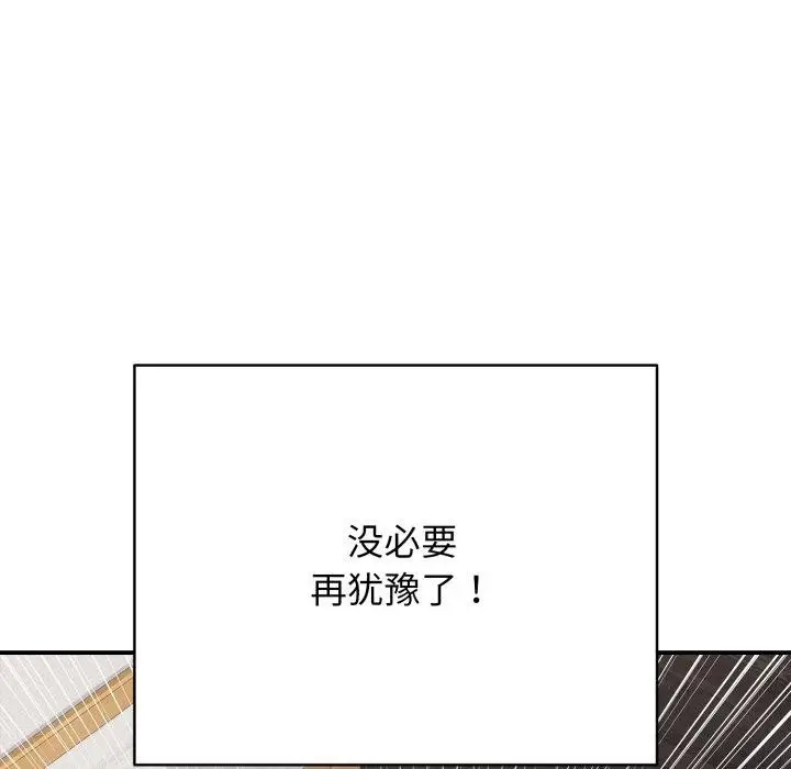 漫画《再爱我一次》第19话第11张图