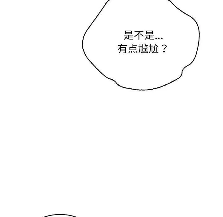 漫画《再爱我一次》第19话第110张图