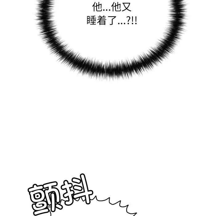 漫画《再爱我一次》第19话第119张图