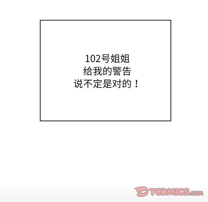 漫画《再爱我一次》第19话第124张图