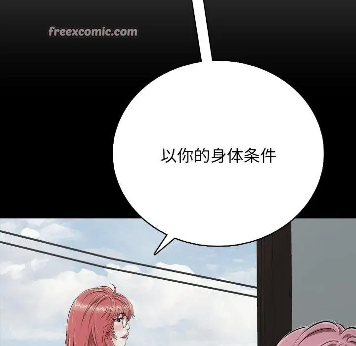 漫画《再爱我一次》第19话第126张图