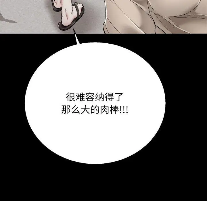 漫画《再爱我一次》第19话第128张图