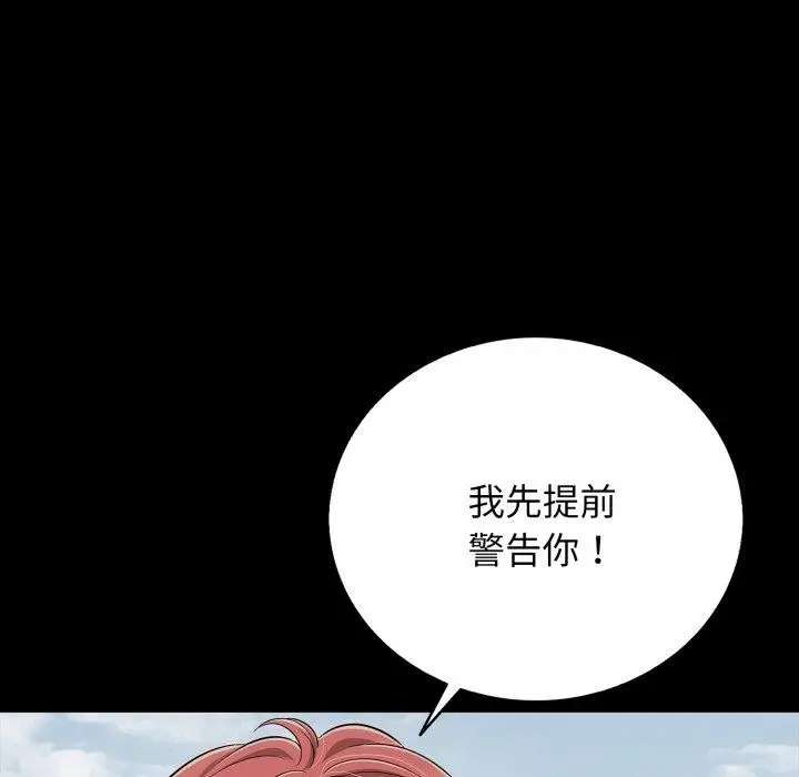 漫画《再爱我一次》第19话第129张图