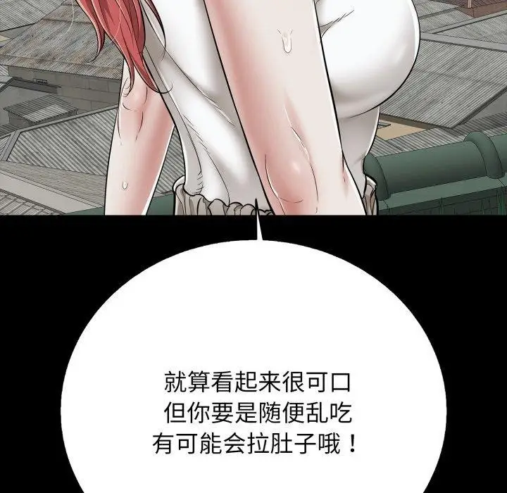 漫画《再爱我一次》第19话第131张图