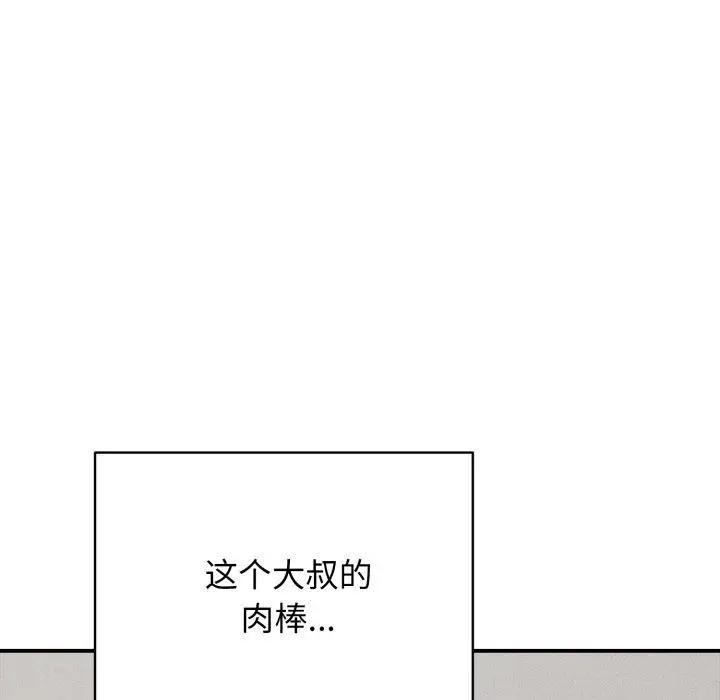 漫画《再爱我一次》第19话第135张图