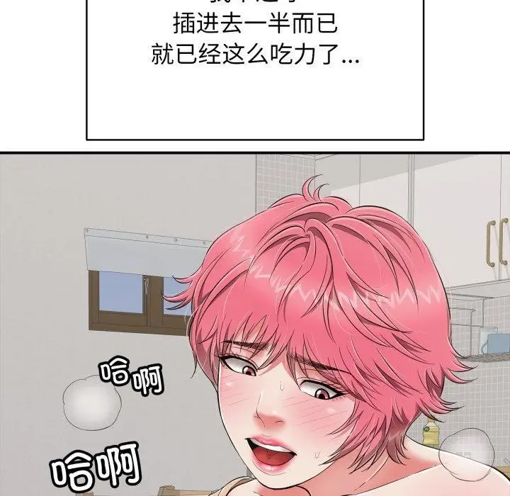 漫画《再爱我一次》第19话第139张图