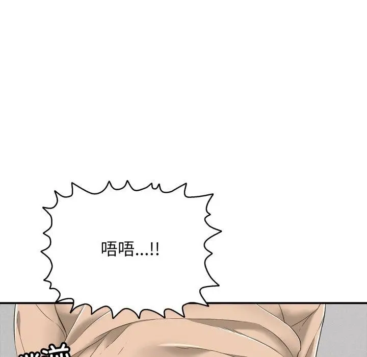 漫画《再爱我一次》第19话第142张图