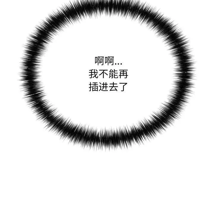 漫画《再爱我一次》第19话第144张图