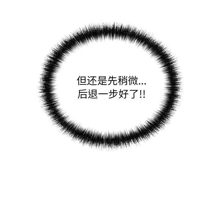 漫画《再爱我一次》第19话第147张图