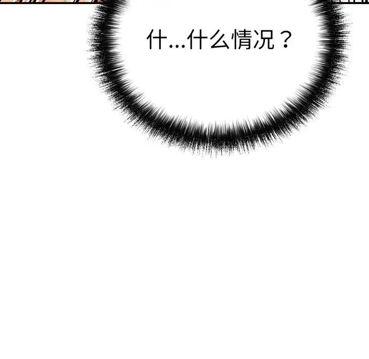 漫画《再爱我一次》第19话第157张图
