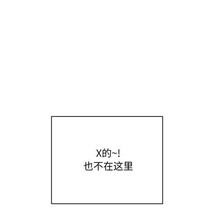 漫画《再爱我一次》第19话第164张图